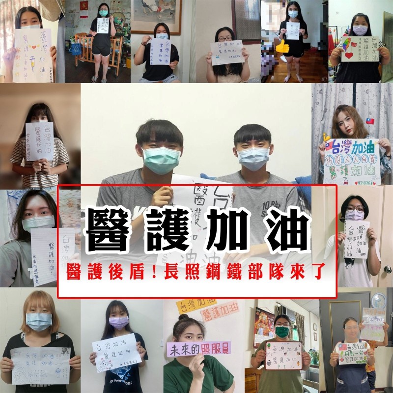 南投「長照鋼鐵部隊」