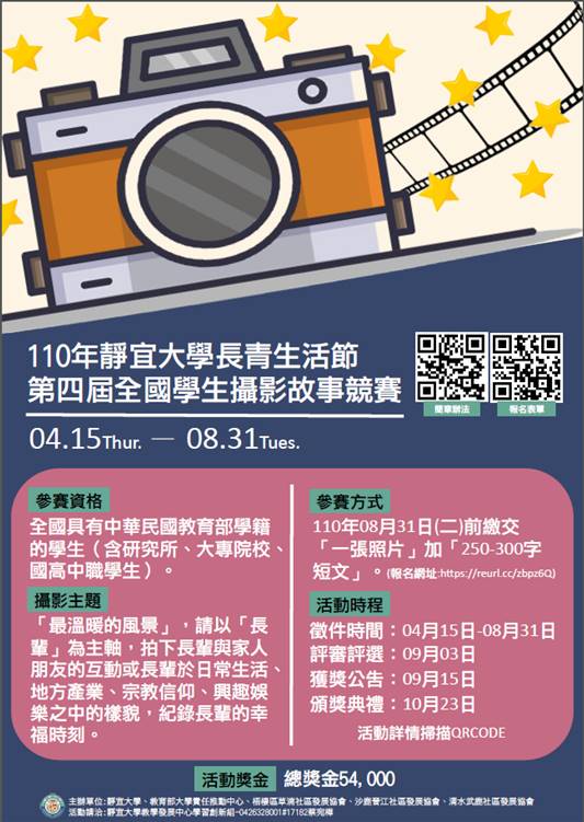 競賽