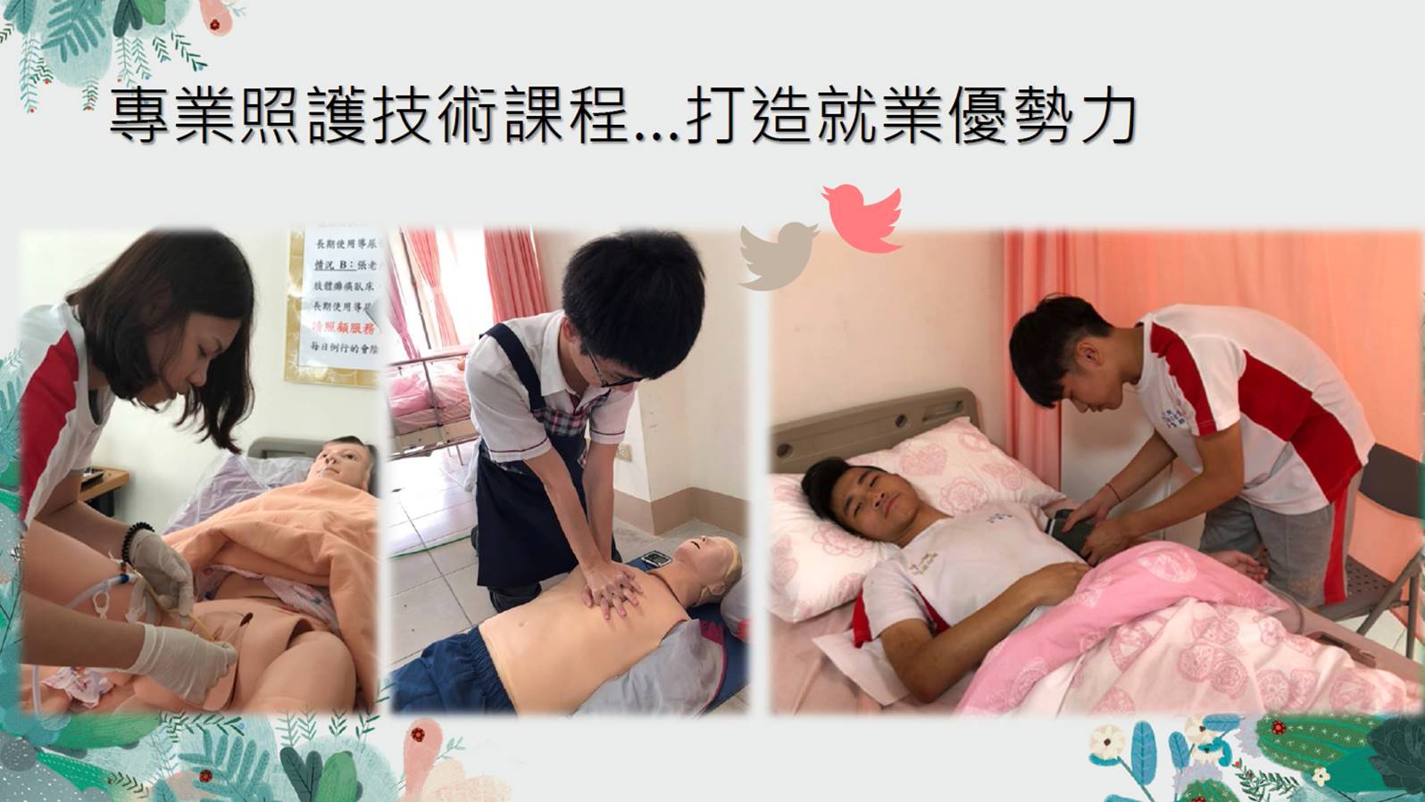 課程2