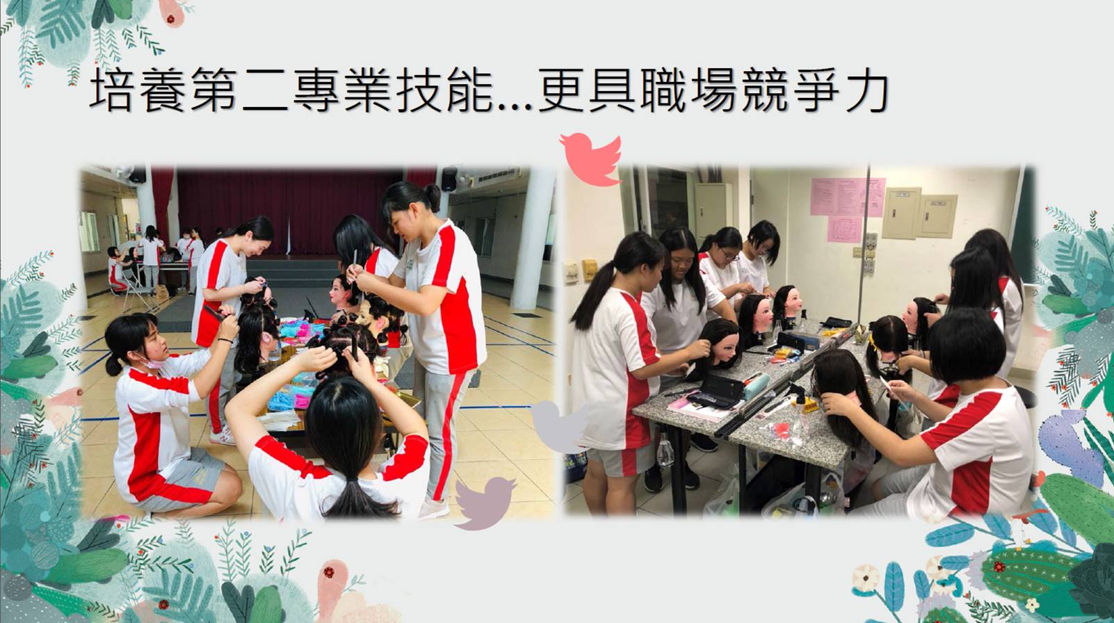 課程3