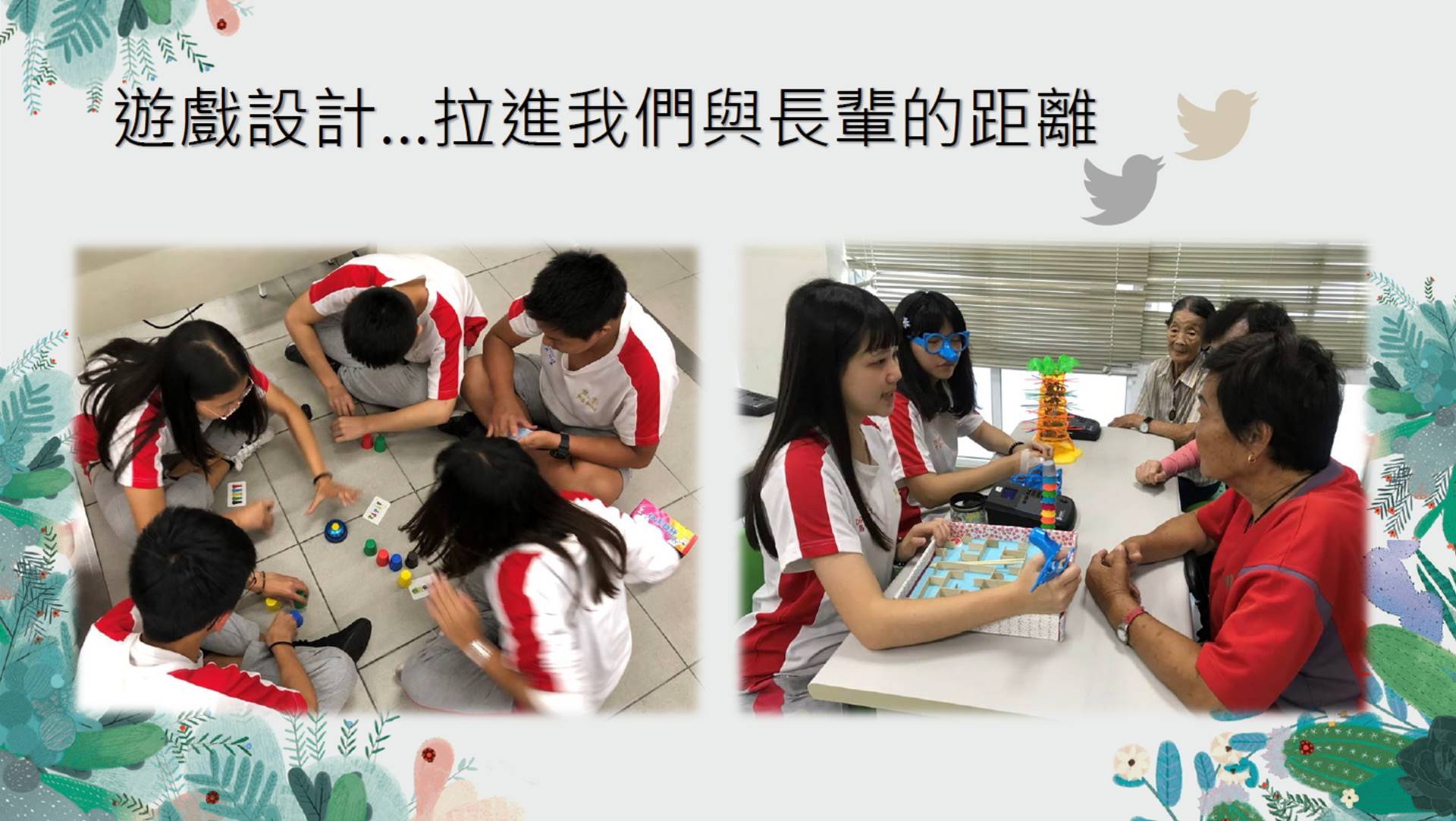 課程7