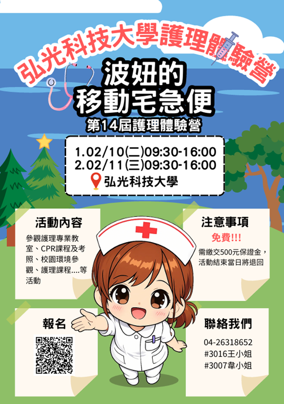 波扭移動宅急便