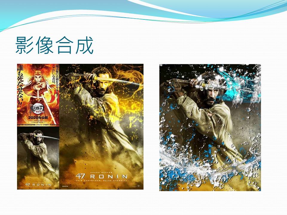 影像合成課程