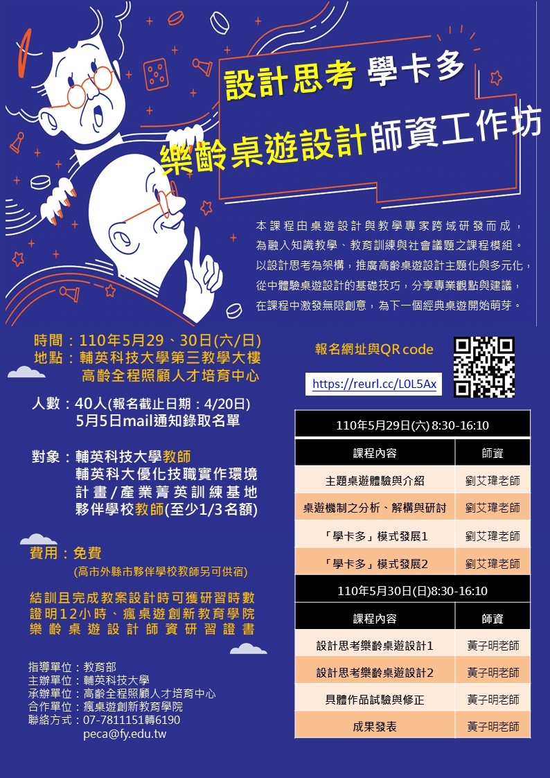 研習