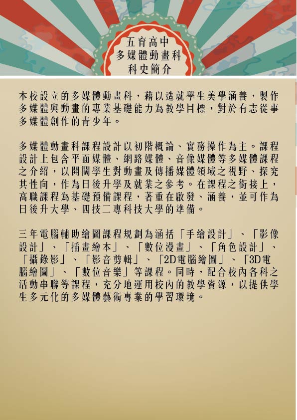 科史簡介