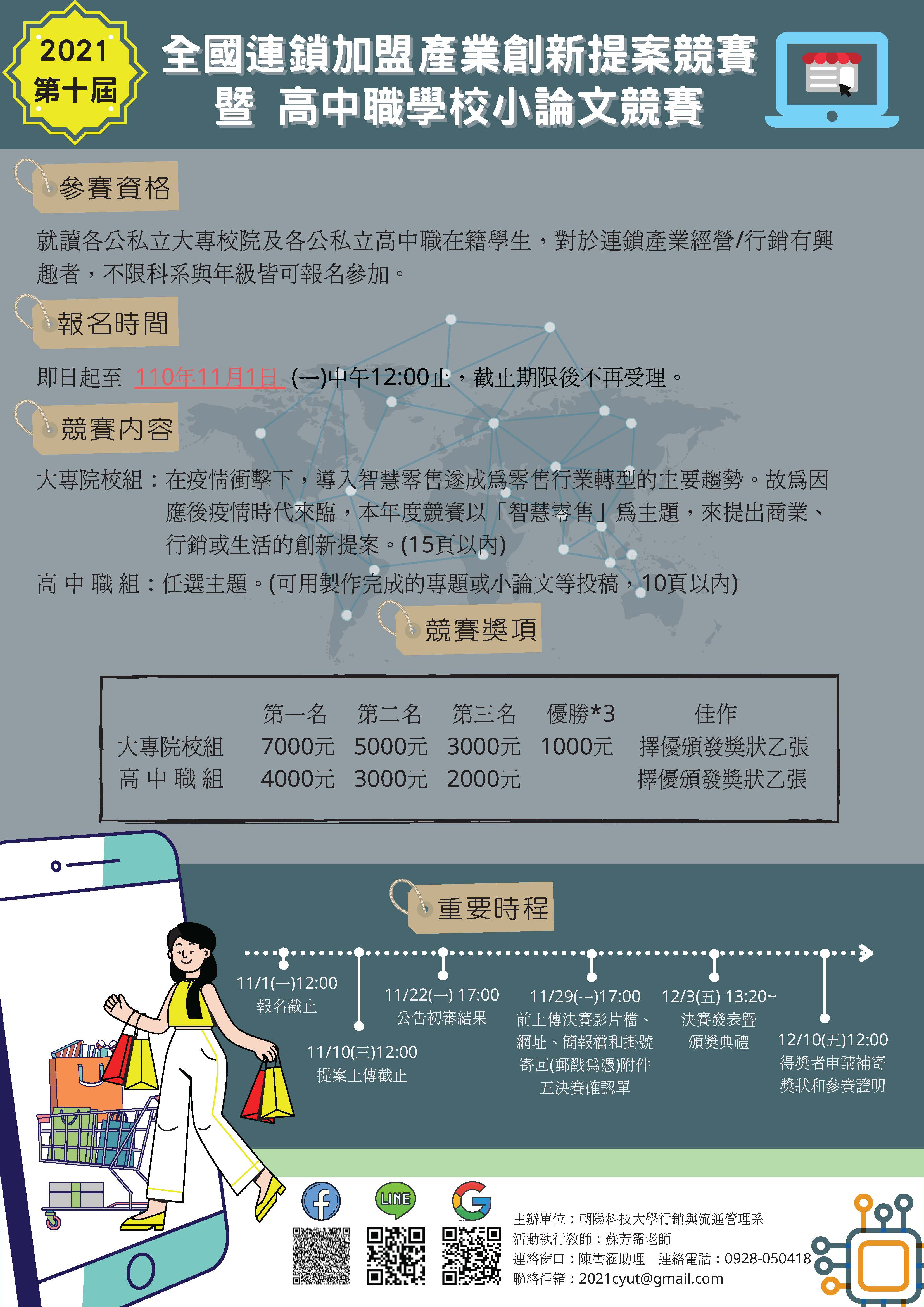 競賽
