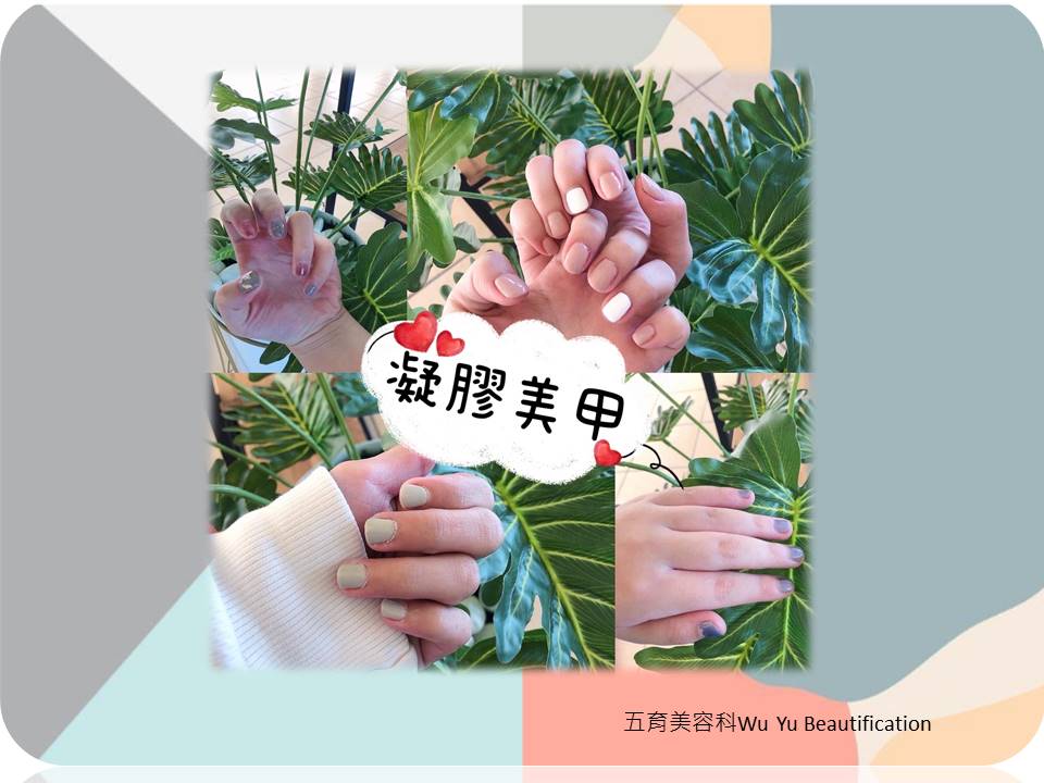 美甲