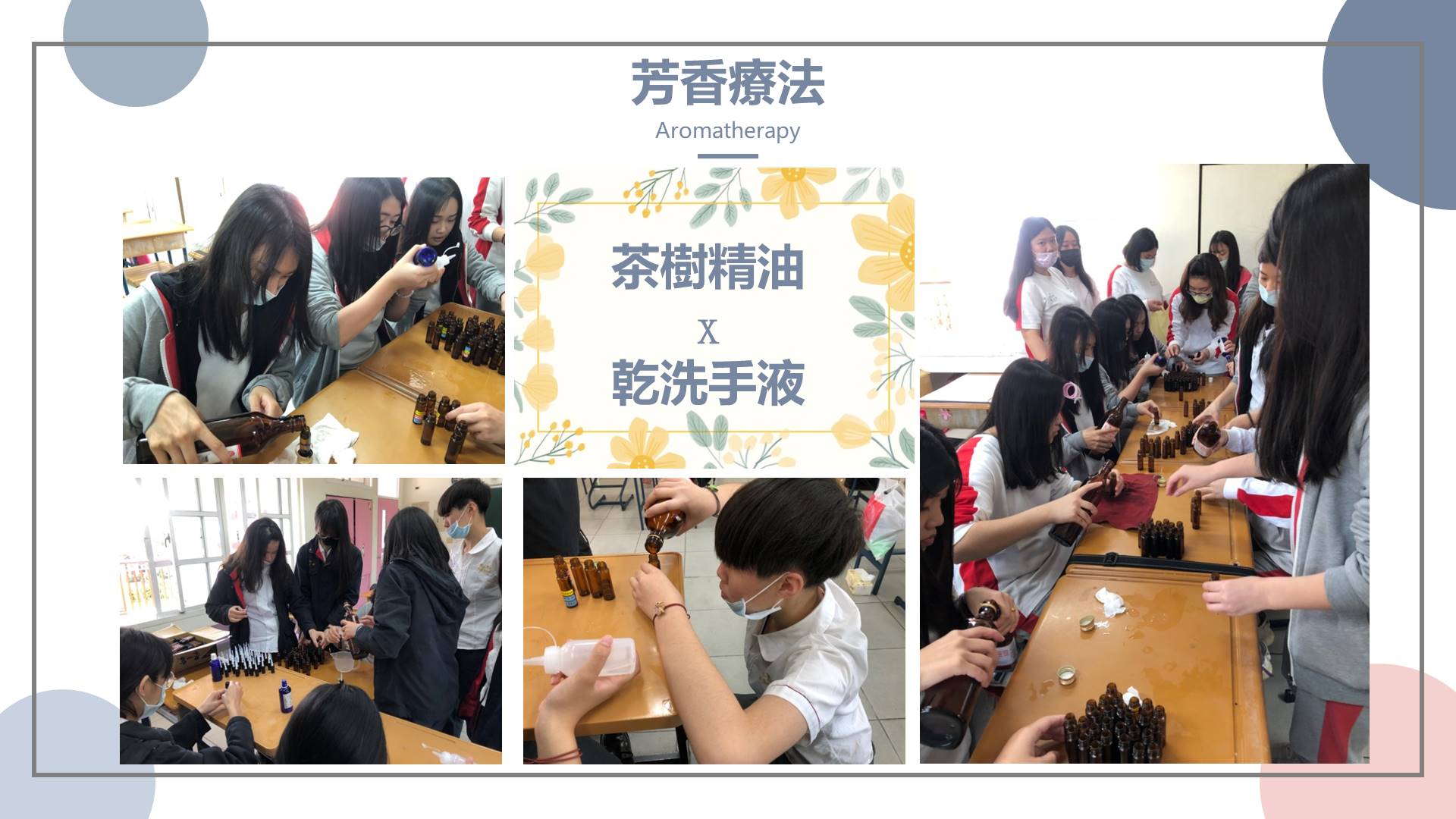 課程1