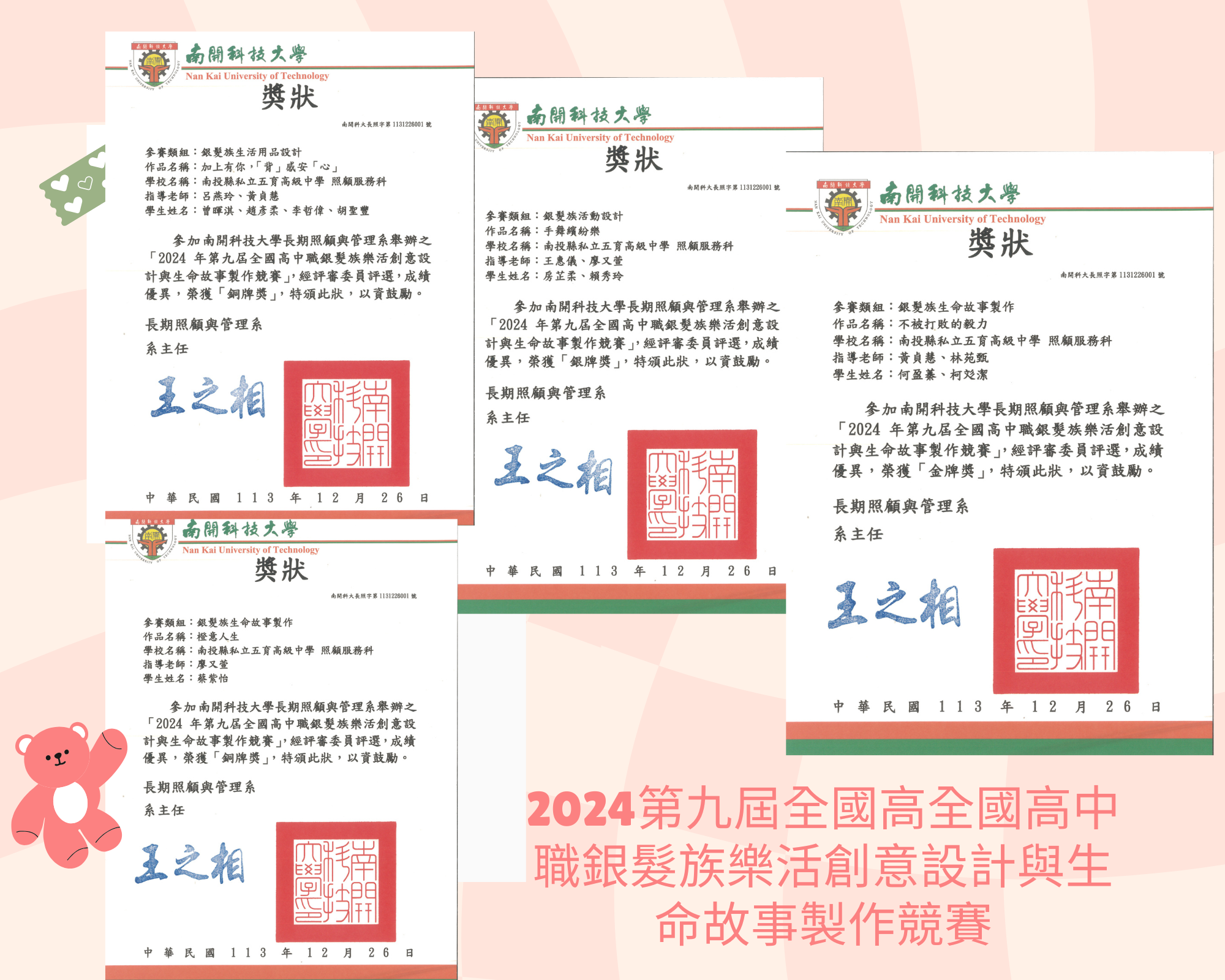 2024南開