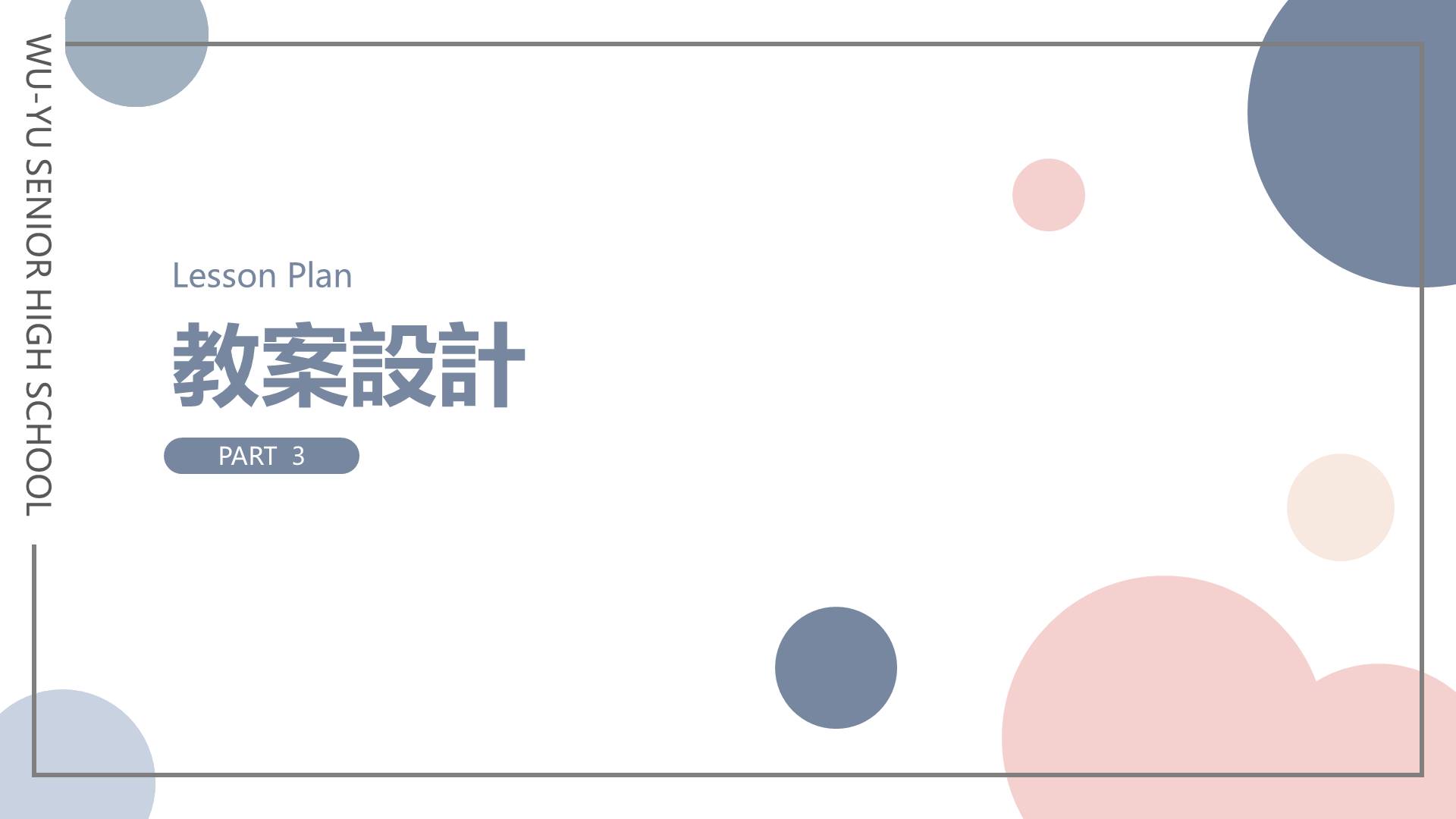 教室