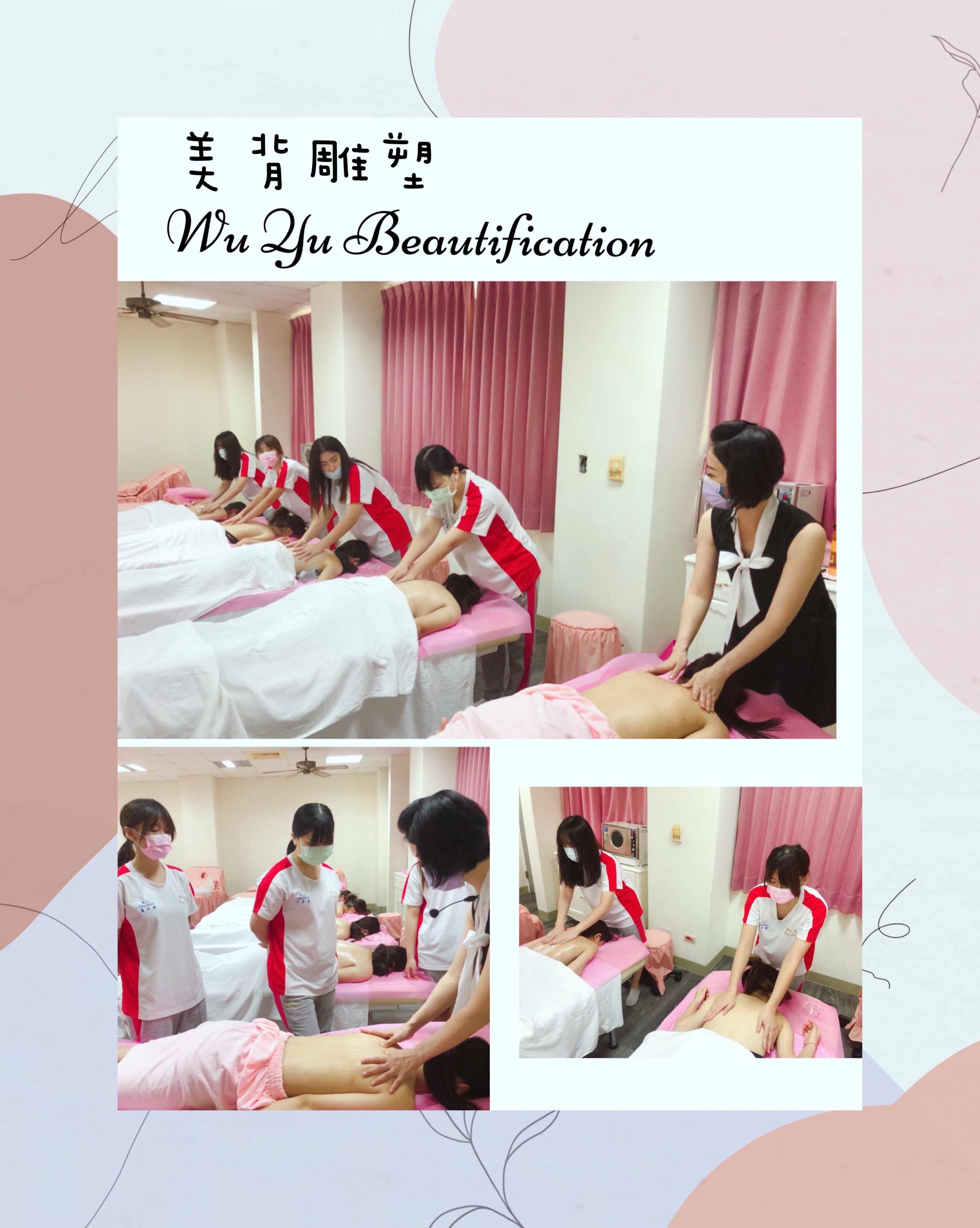 美體雕塑