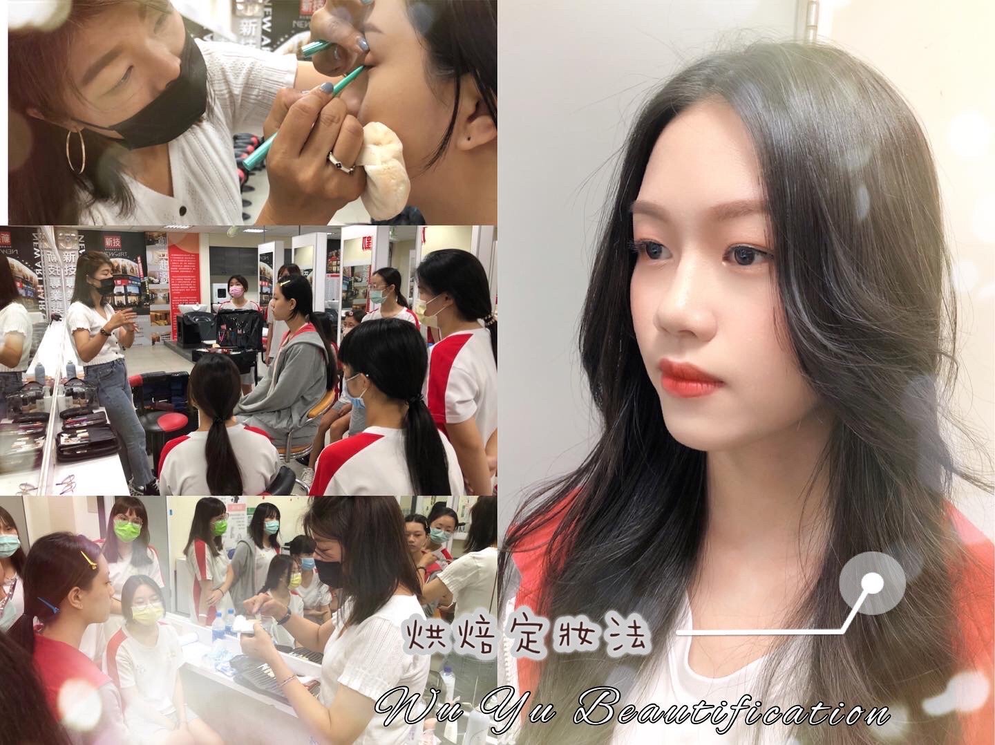 業師協同教學-彩妝設計