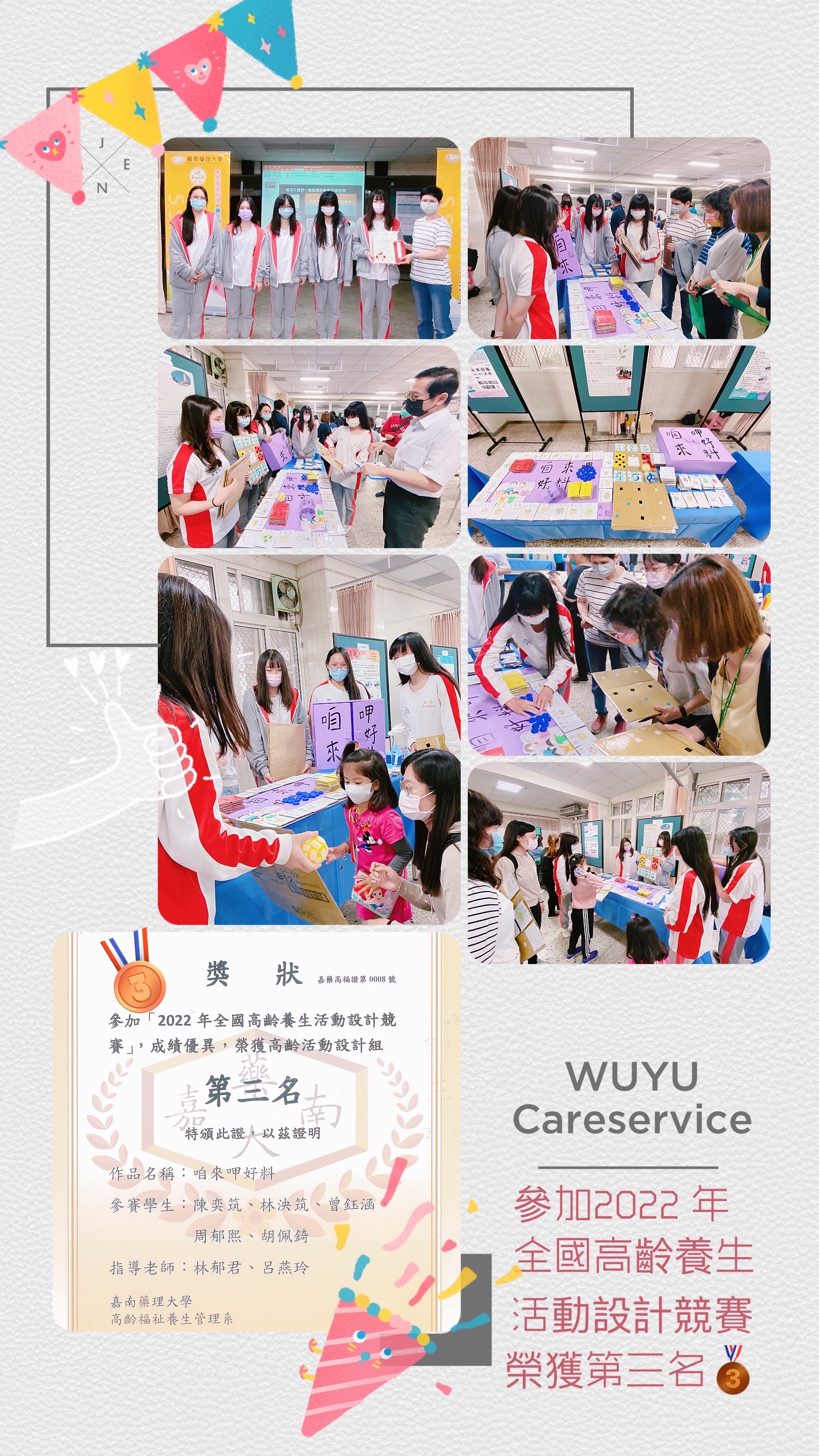 全國設計比賽