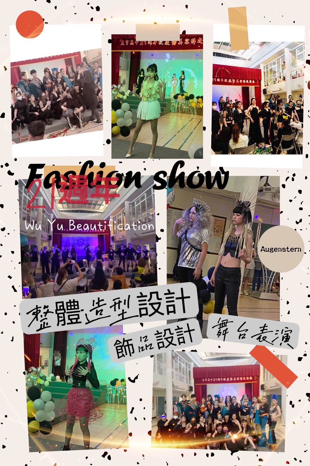 成果展