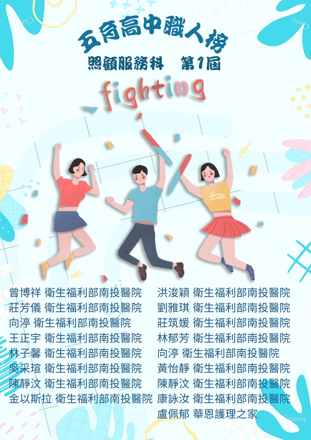 第一屆