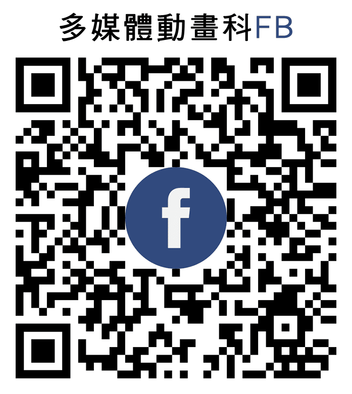 多媒體動畫科 FB